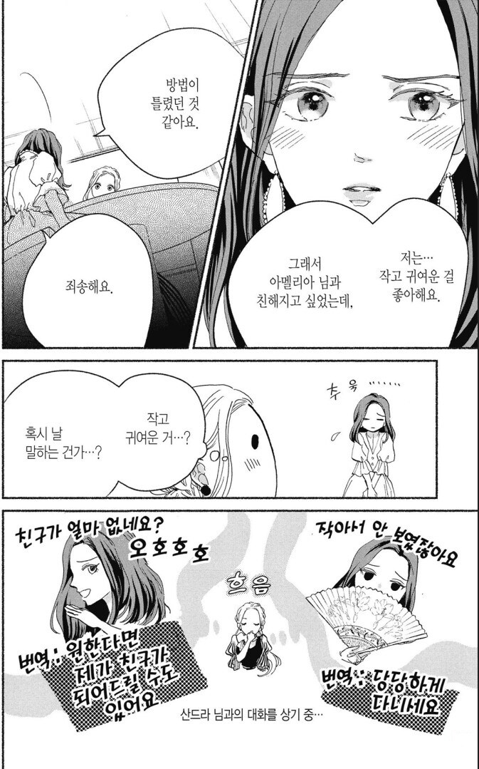 악역영애가 주인공을 괴롭힌 이유_1.jpg