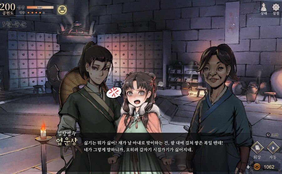 활협전) 조형! 제발 살려주시와요_2.png
