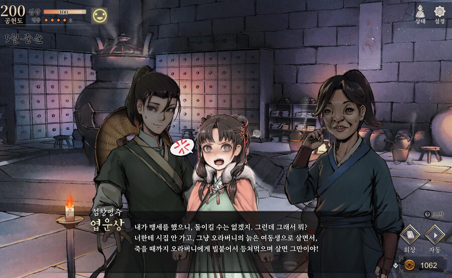 활협전) 조형! 제발 살려주시와요_4.png