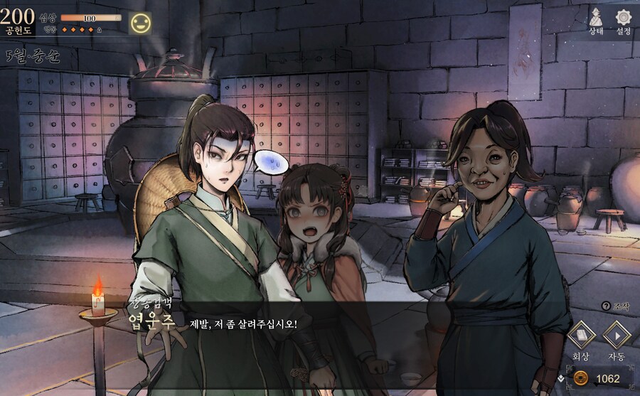 활협전) 조형! 제발 살려주시와요_5.png