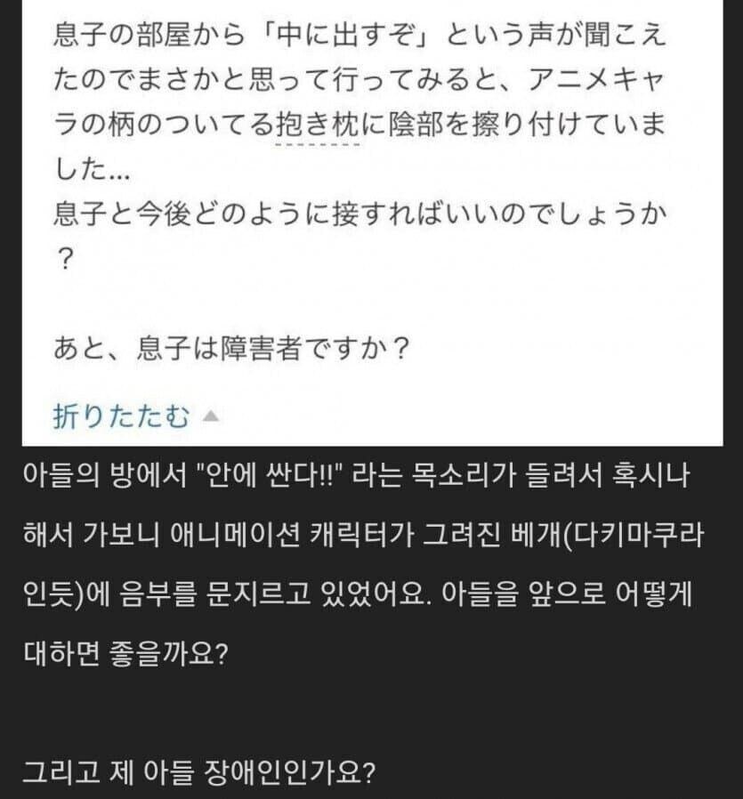아들이 안에 싸서 걱정인 엄마.jpg_1.jpg