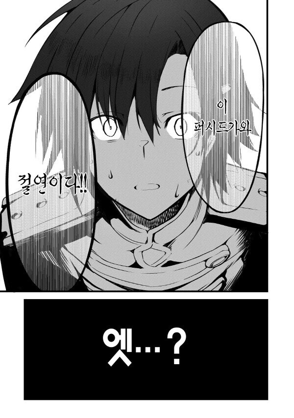 절연당한 만년2위이거 가주가 무능_3.jpg