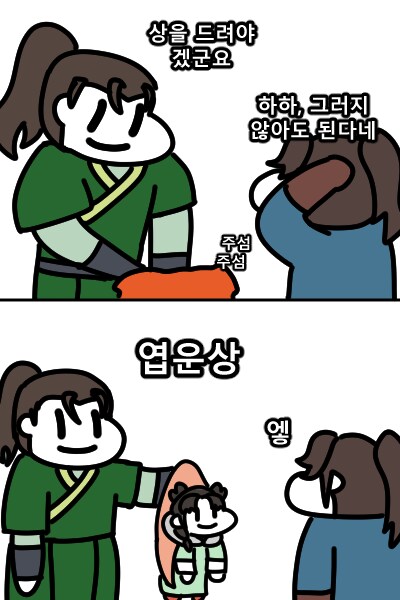 활협전) 조형! 제발 살려주시와요_6.png