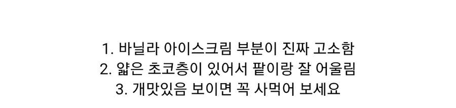 일본 붕어빵 아이스_3.webp
