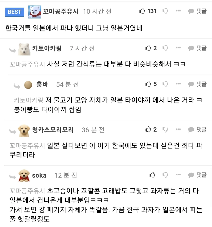 일본 붕어빵 아이스_4.webp