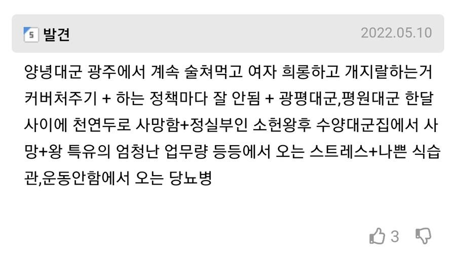 세종대왕이 말년에 불교를 믿은 이유.jpg_2.jpg