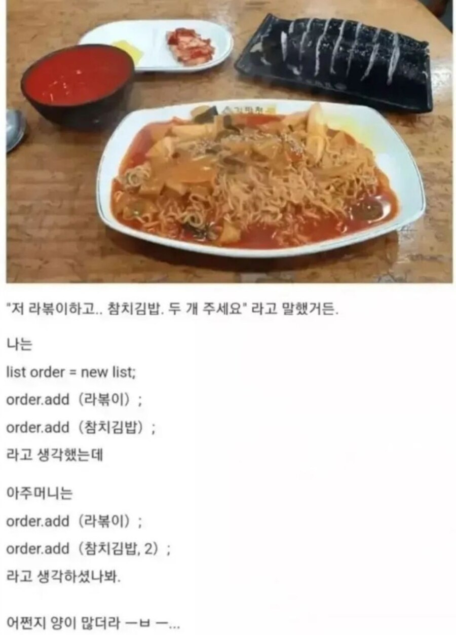 오류가 난 분식집 메뉴 주문.jpg_1.jpg