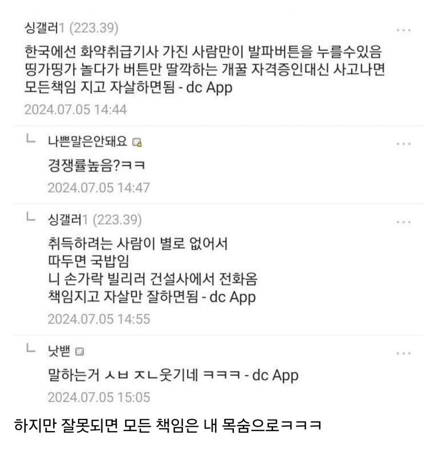 생각보다 날먹이라는 한국 자격증_1.jpg