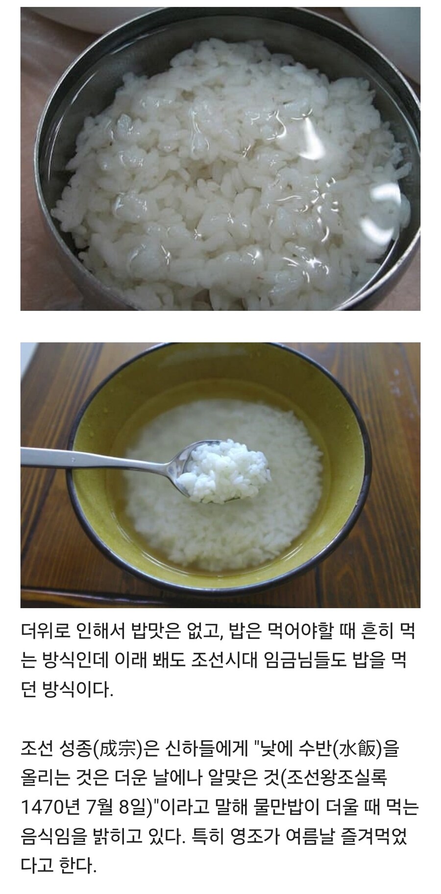 영조가 여름에 즐겨 먹던 별미.jpg_1.jpg