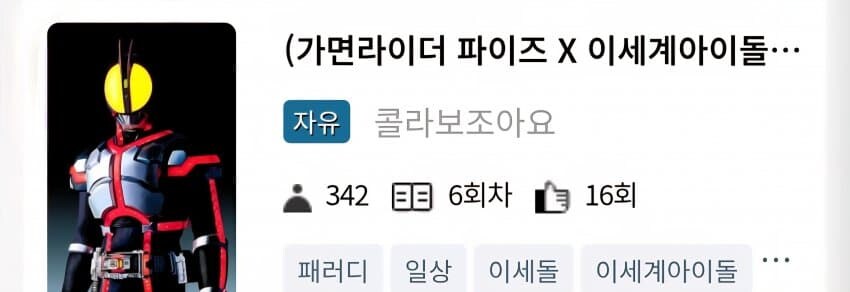 이세계 아이돌이 그렇게 나쁜가_1.png