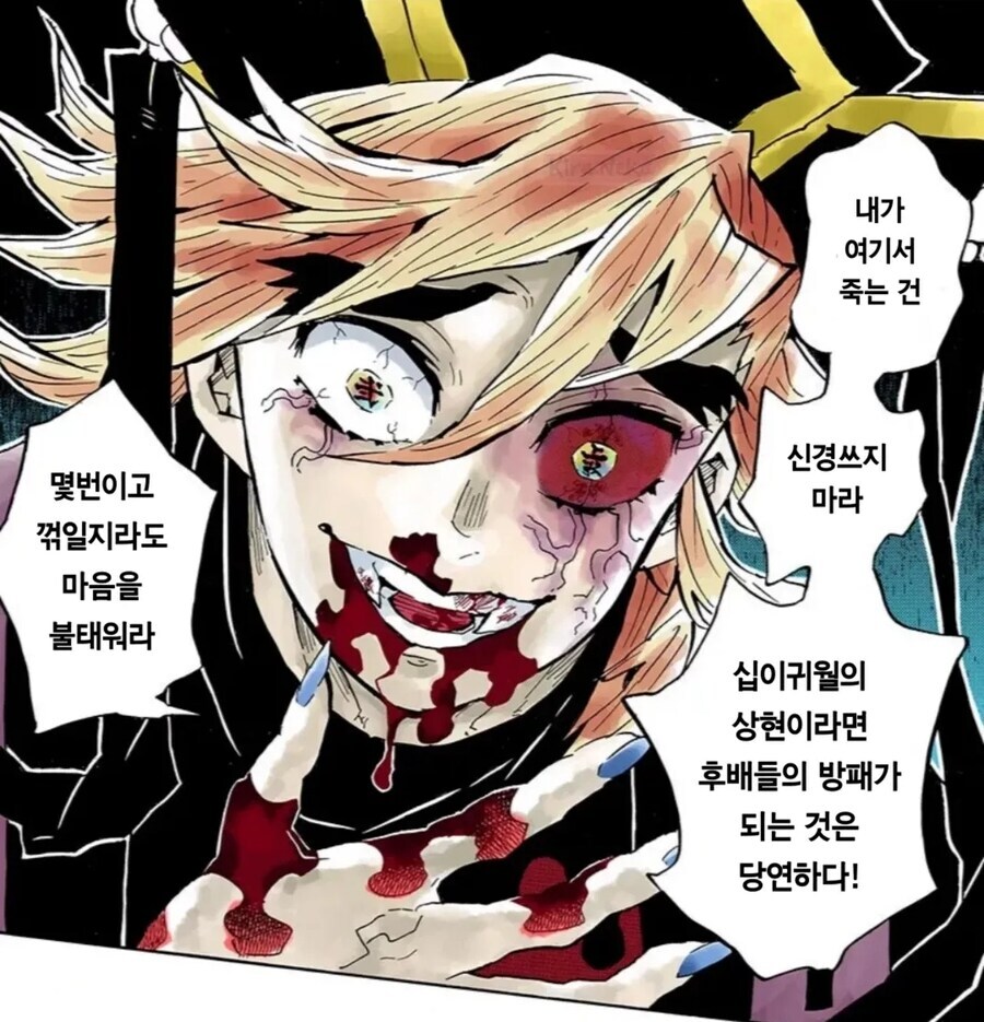귀멸) 빙주 도우마 님...!!_1.jpg