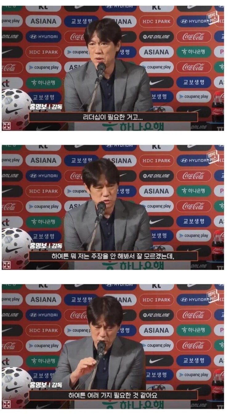 홍명보가 치매로 의심되는 이유2_1.png