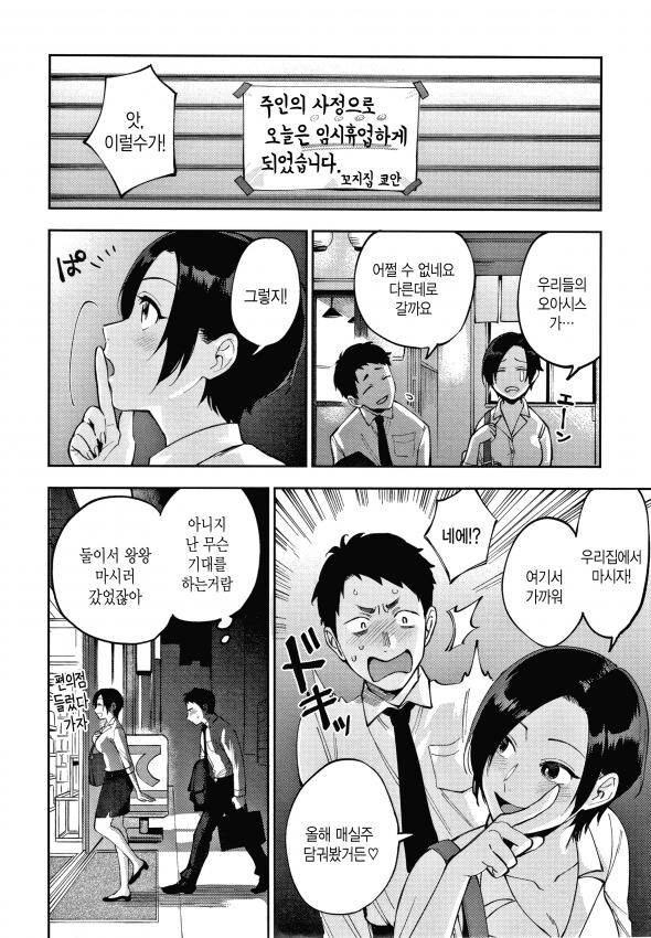 호불호 갈리는 직상 상사_3.jpg
