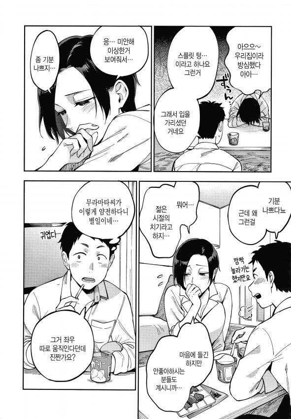 호불호 갈리는 직상 상사_6.jpg