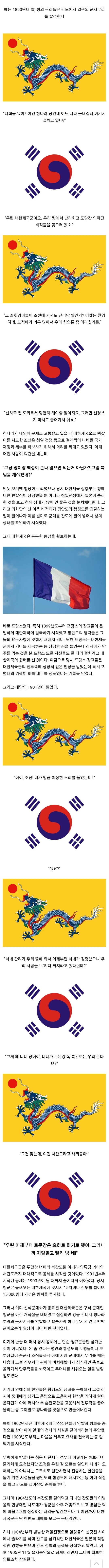한민족 최후의 북벌.jpg_1.jpg