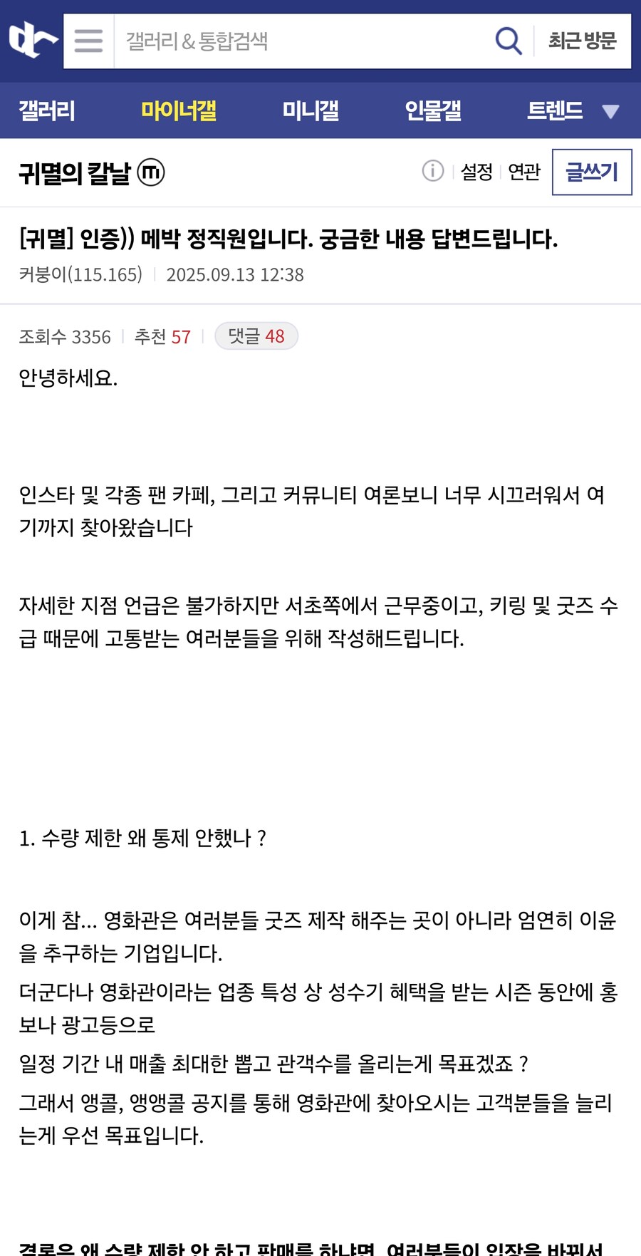 귀멸) 메박 정직원입니다. 궁금한 내용 답변드립니다_1.jpg