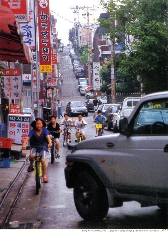 90년대 후반의 한국 풍경들_1.jpg