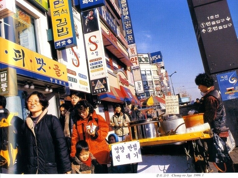 90년대 후반의 한국 풍경들_19.jpg