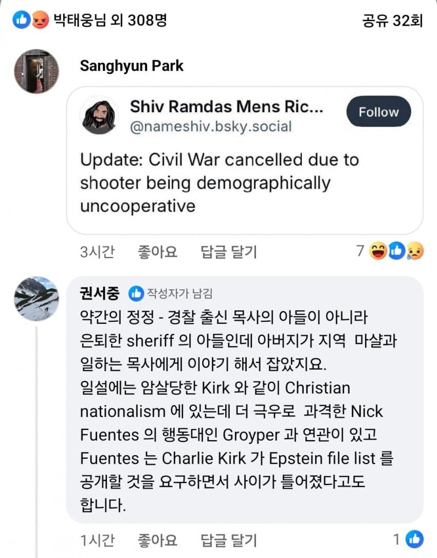 찰리 커크 암살범에 대한 잘 정리된 글_3.jpg