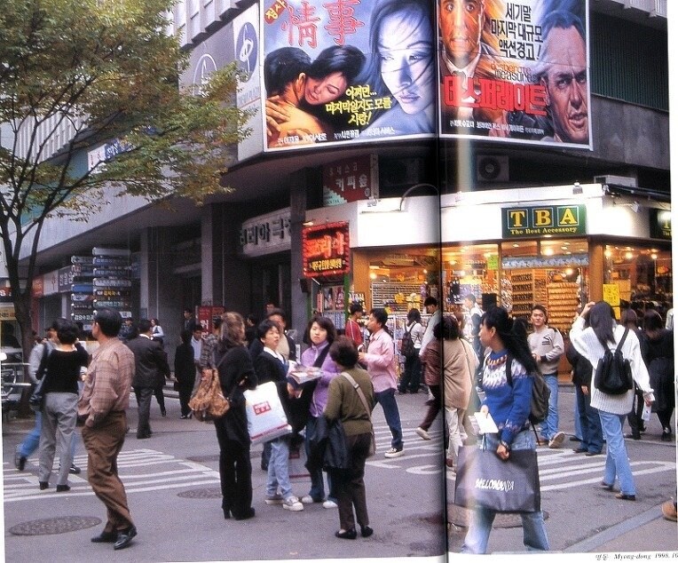 90년대 후반의 한국 풍경들_26.jpg