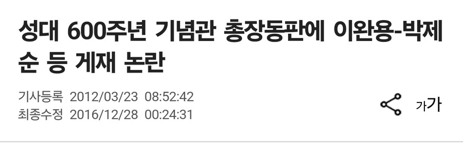 의외로 역사에 진심인 성균관대학교_1.jpg