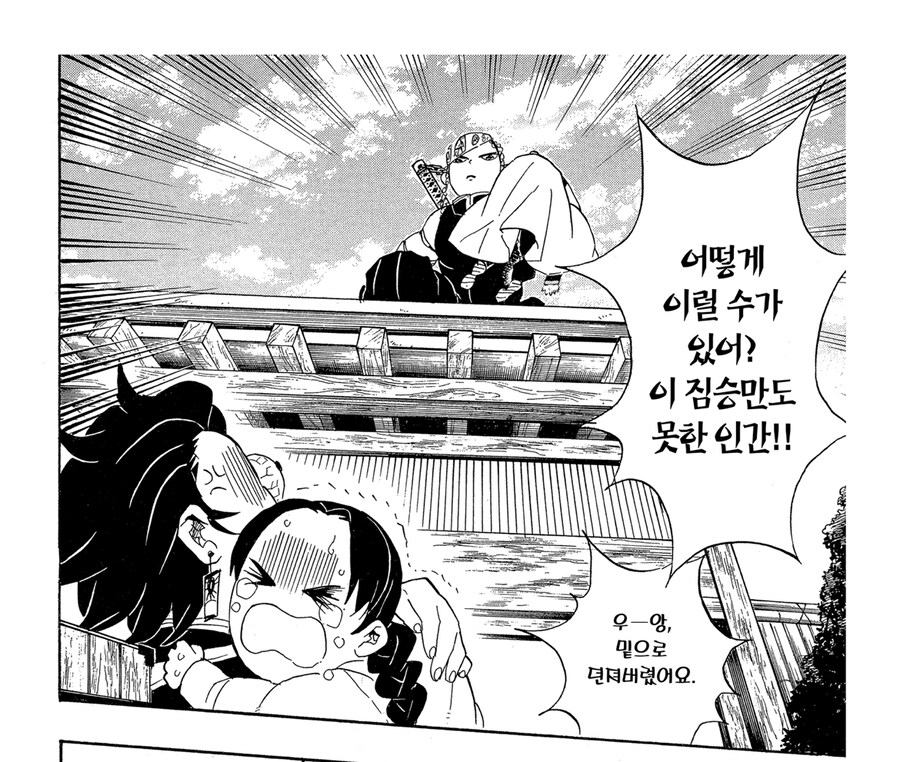 귀멸 텐겐관련 복선이였던 장면_3.jpg