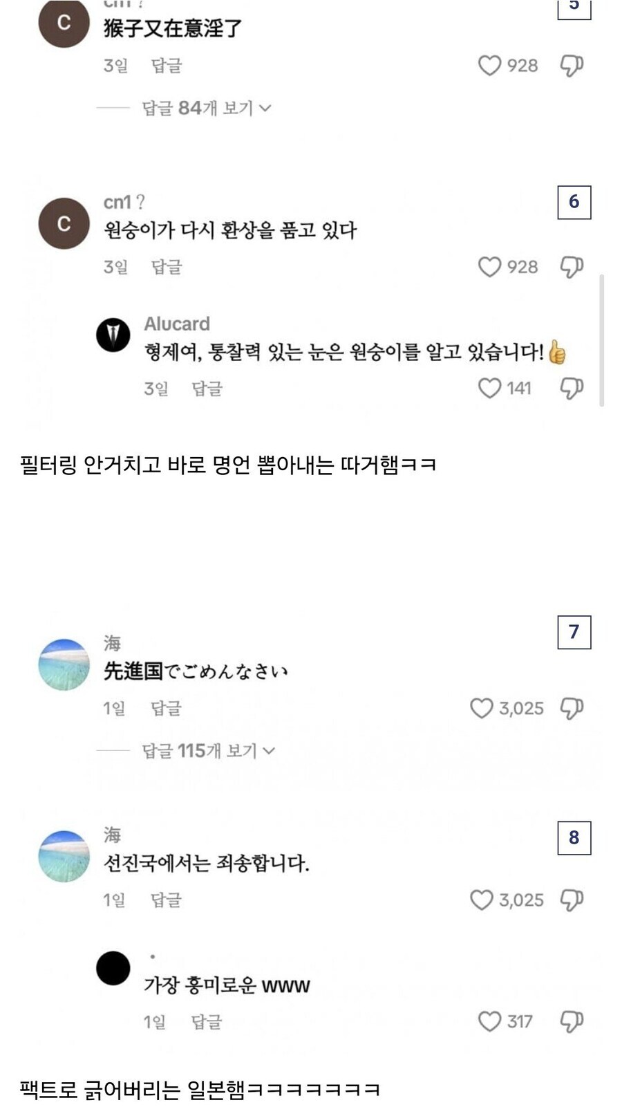 그 힘들다는 한중일 3국동맹이 형성되었던 시점_3.jpg