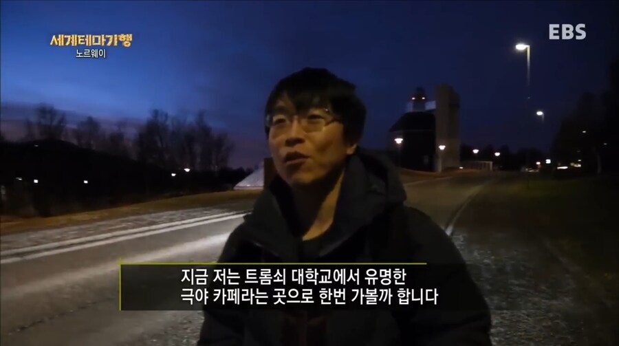 세계 최북단 대학교에 있는 이색 카페_2.jpg