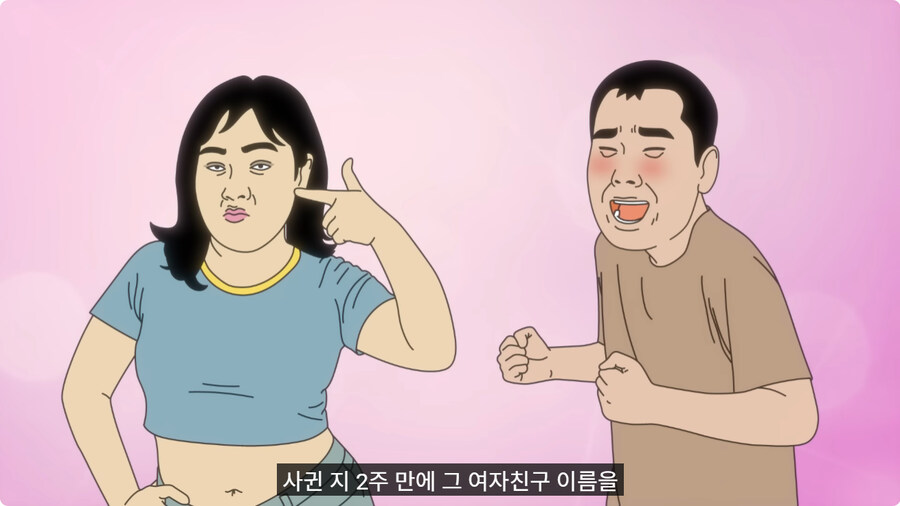 가슴에 여친이름 박제한 남자.jpg_3.jpg