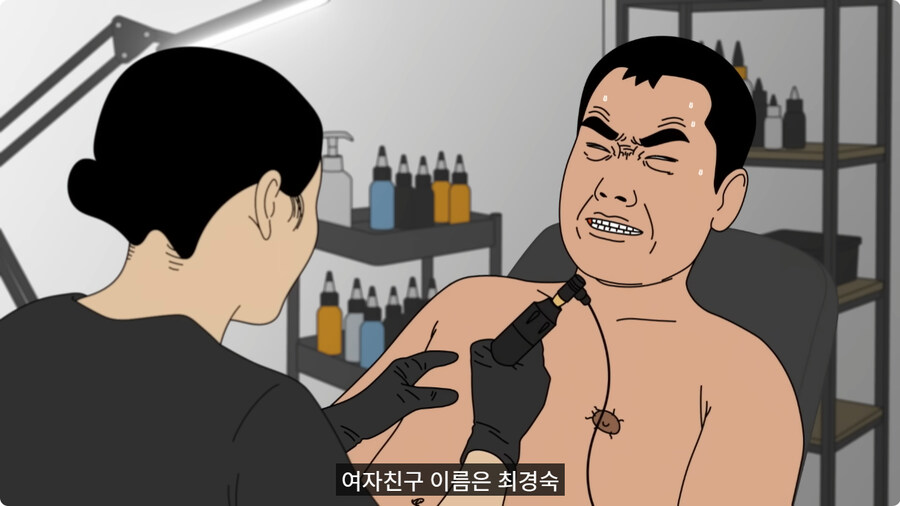 가슴에 여친이름 박제한 남자.jpg_5.jpg