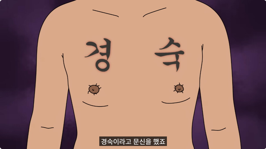 가슴에 여친이름 박제한 남자.jpg_8.jpg