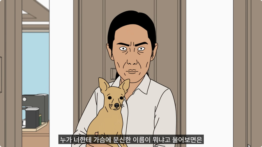 가슴에 여친이름 박제한 남자.jpg_33.jpg