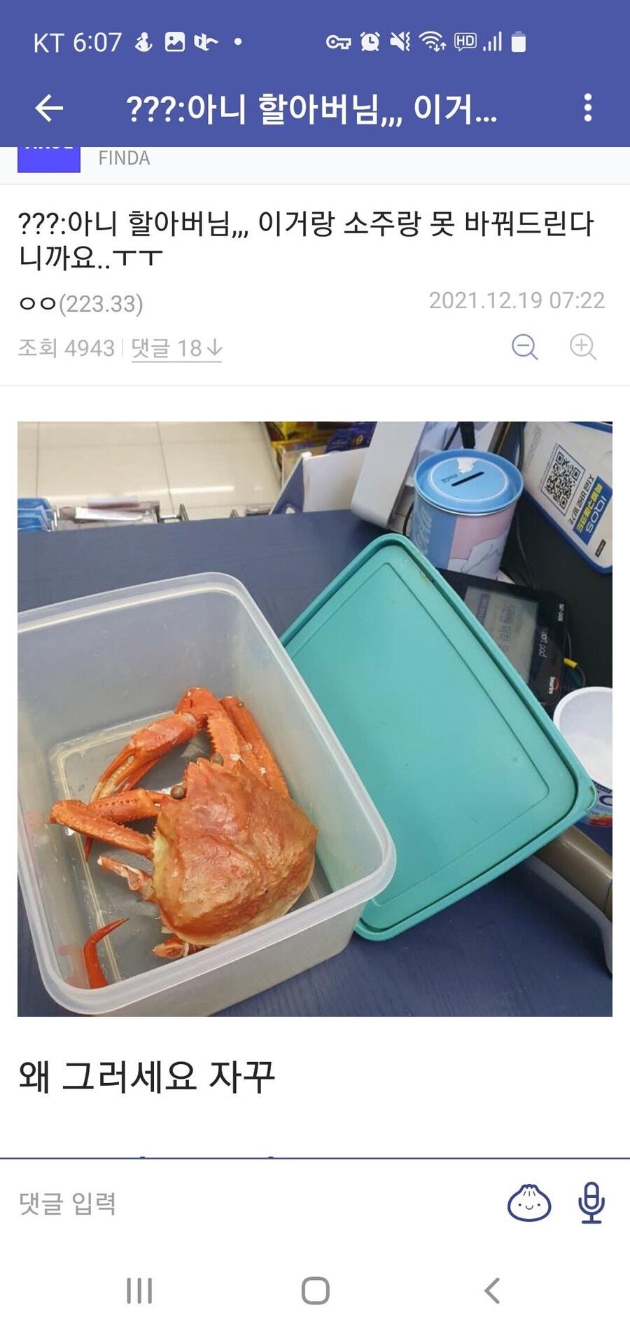 편의점 진상 레전드 모음집.jpg_2.jpg