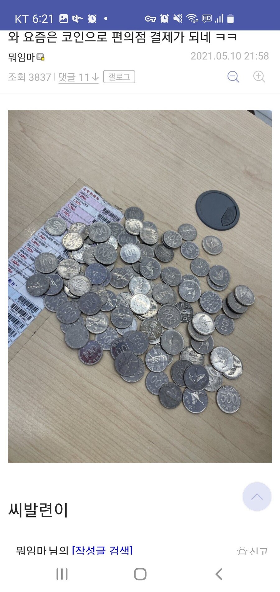편의점 진상 레전드 모음집.jpg_1.jpg