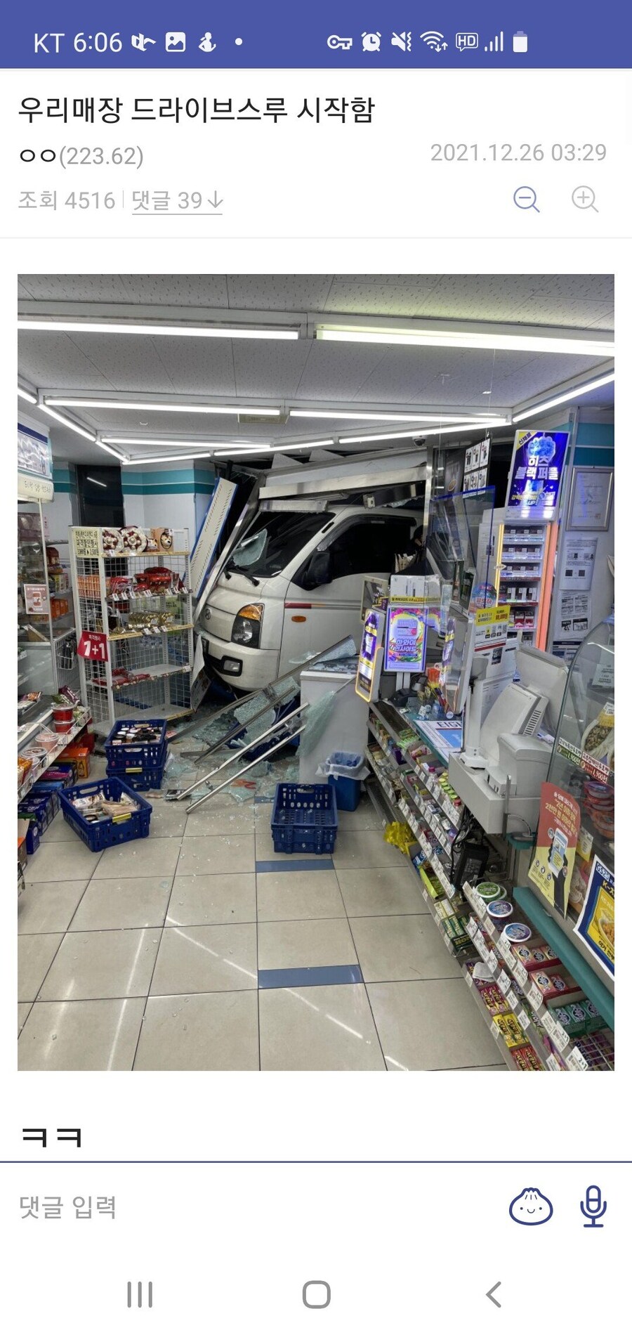 편의점 진상 레전드 모음집.jpg_3.jpg