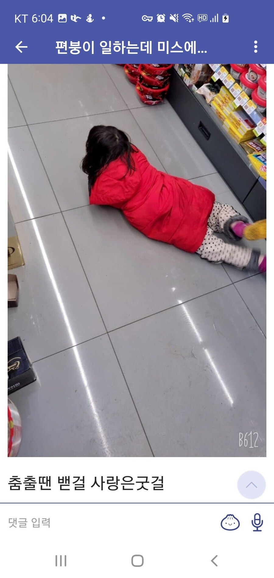 편의점 진상 레전드 모음집.jpg_4.jpg