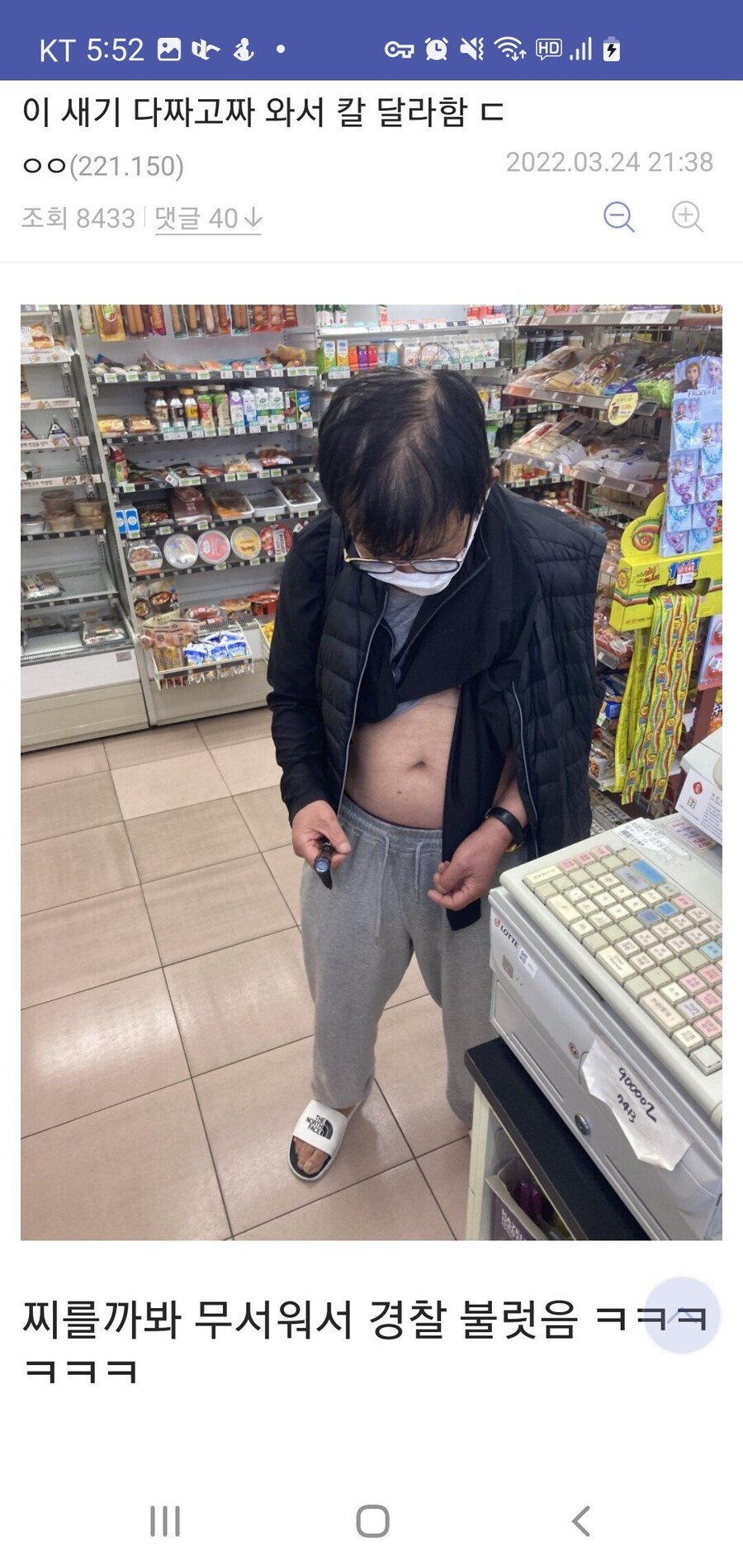 편의점 진상 레전드 모음집.jpg_5.jpg