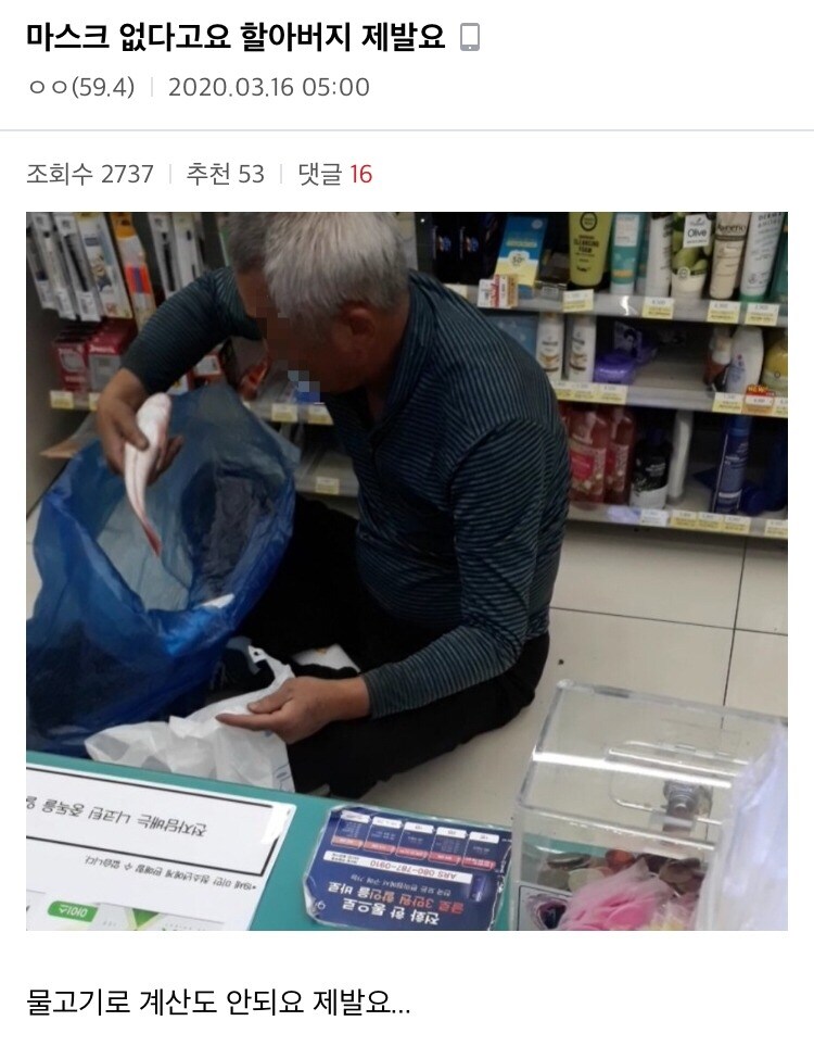 편의점 진상 레전드 모음집.jpg_7.jpg