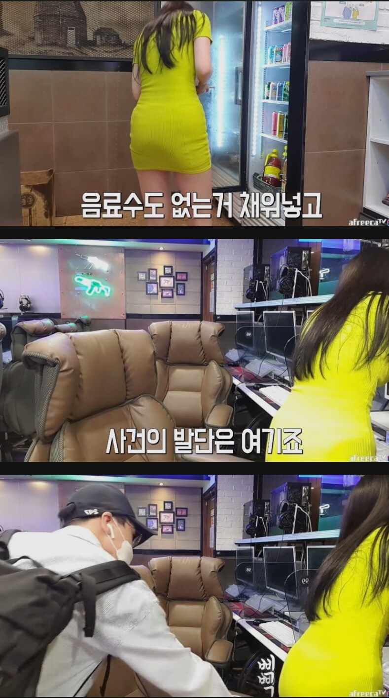 방송하는지 모르고 몰카찍은색히_1.png
