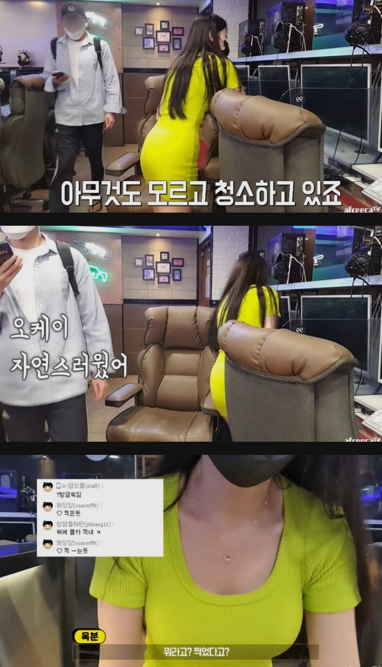 방송하는지 모르고 몰카찍은색히_2.png