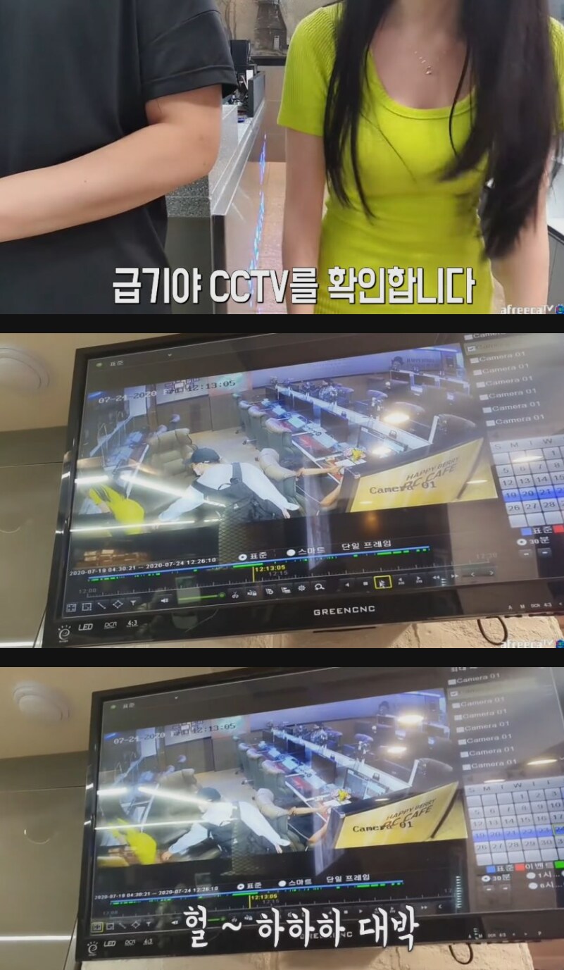 방송하는지 모르고 몰카찍은색히_3.png