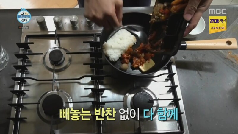 기안84의 소울푸드 도시락 볶음밥.jpg_2.png