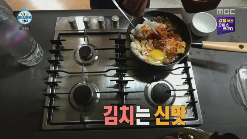 기안84의 소울푸드 도시락 볶음밥.jpg_6.png