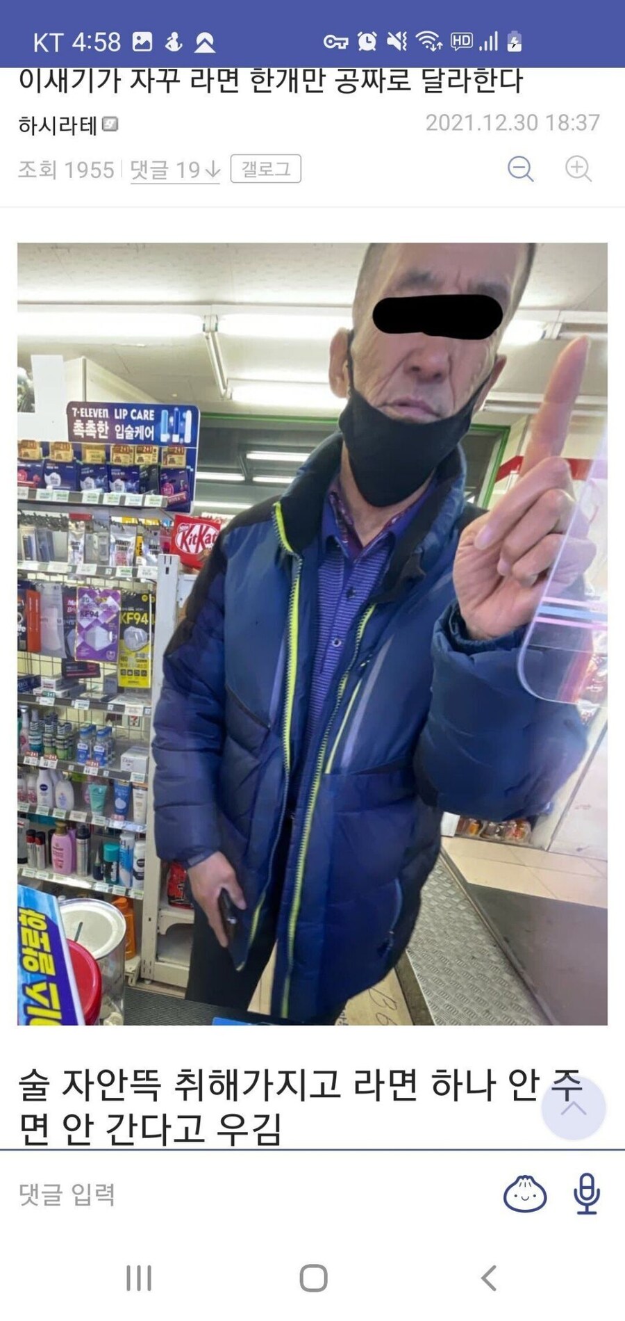 편의점 진상 레전드 모음집.jpg_15.jpg