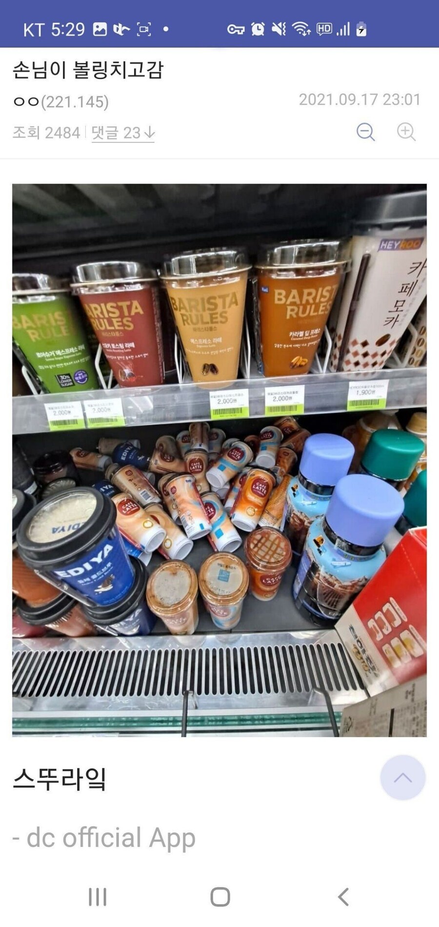편의점 진상 레전드 모음집.jpg_16.jpg