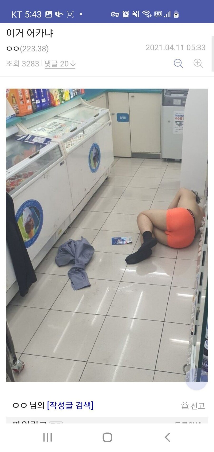 편의점 진상 레전드 모음집.jpg_18.jpg