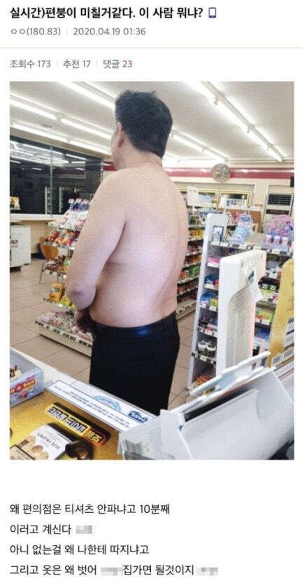 편의점 진상 레전드 모음집.jpg_19.jpg
