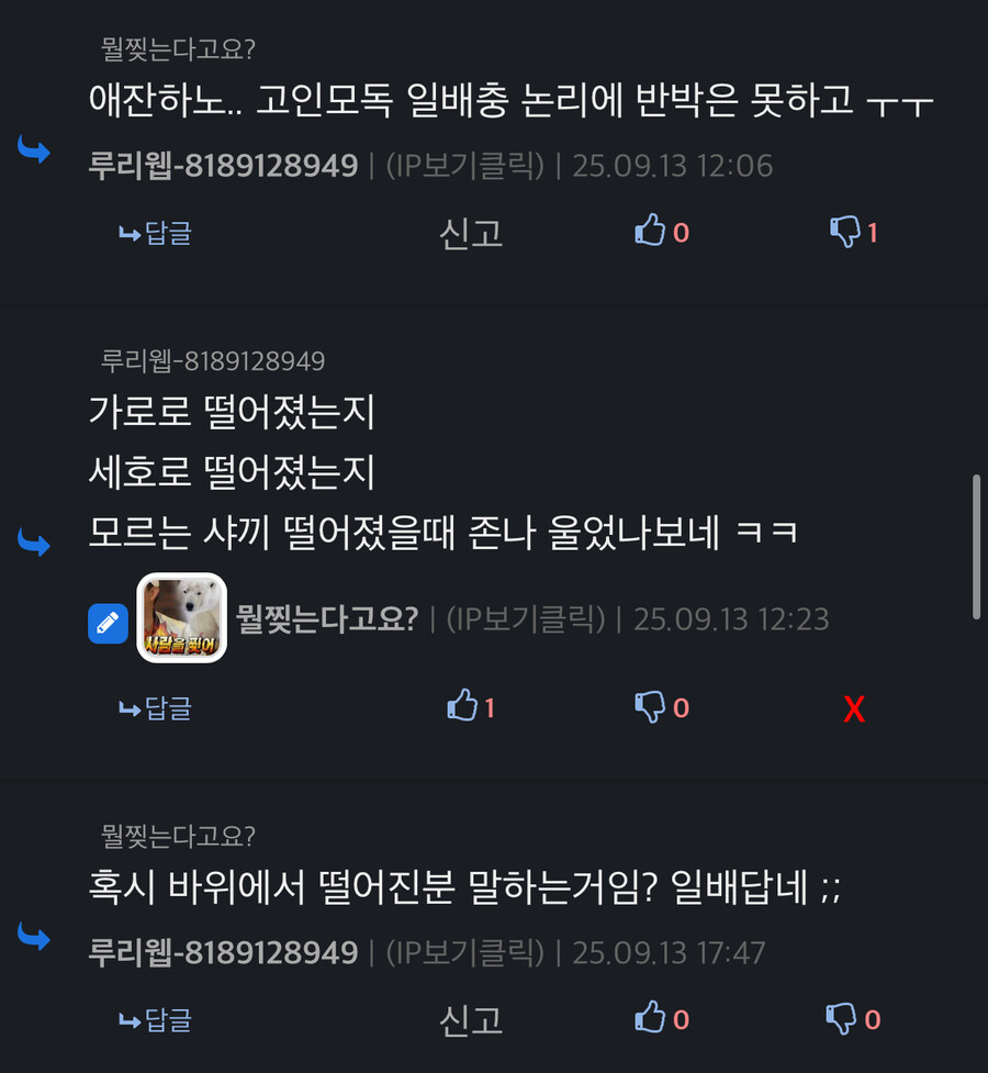 난 찰리커크 뒈진거 ㅋㅋ 했을 뿐인데 ㅋㅋㅋ_1.jpg