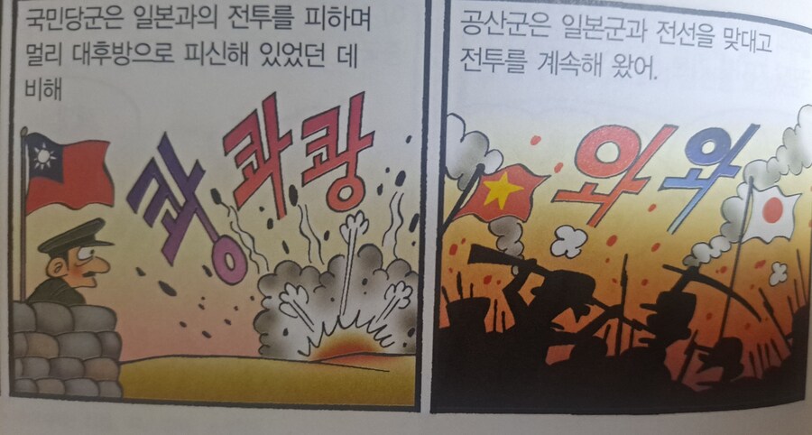 먼나라 이웃나라 중국편의 치명적인 오류.jpg_1.jpg