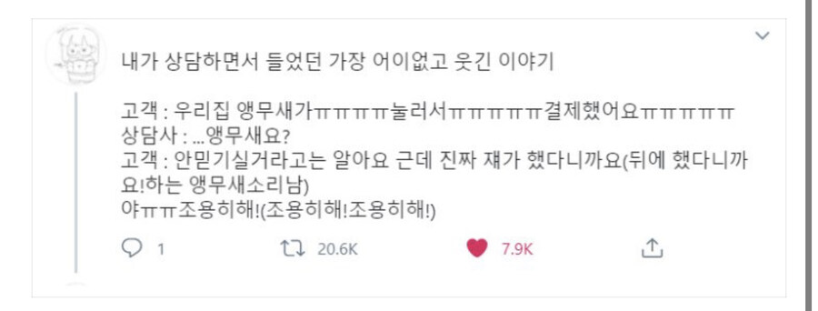 억울한 고객님.jpg_1.jpg
